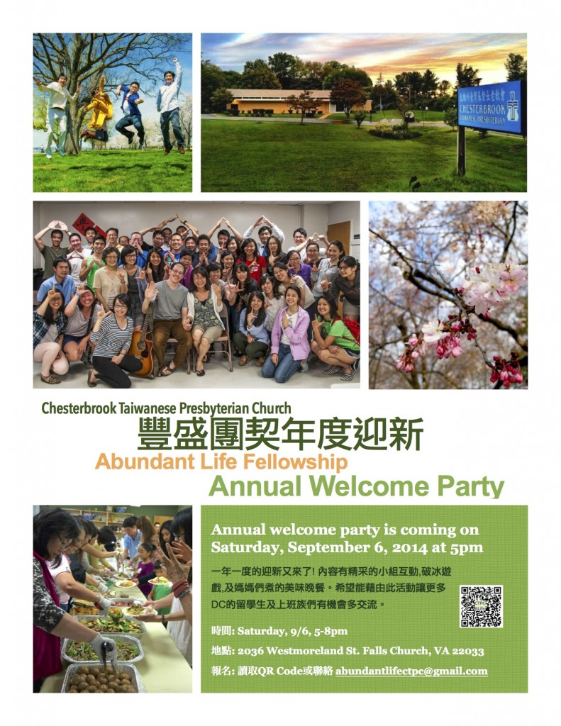 2014 Alife Welcoming Party Flyer_Final